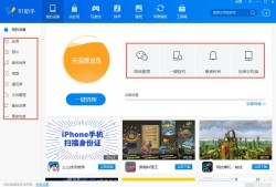 百度手机助手  v6.10.18.1708 官方版百度手机助手app下载「百度手机助手  v6.10.18.1708 官方版」