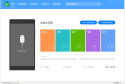 HiSuite v8.0.3.303 官方最新版hisuite华为手机助手「HiSuite v8.0.3.303 官方最新版」